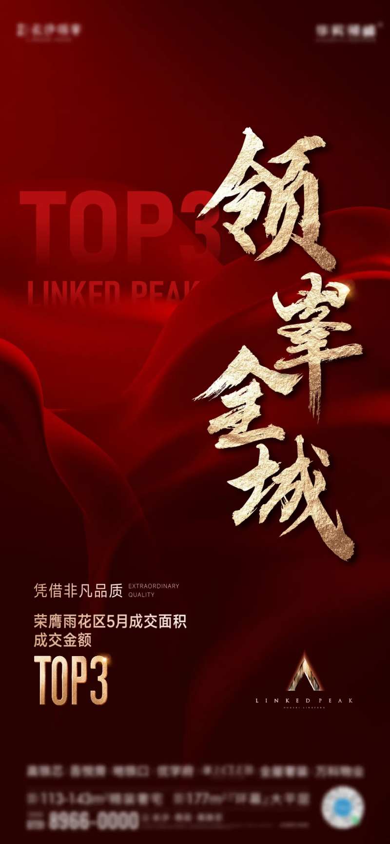 红稿top3热销-采灵感-cailinggan.com