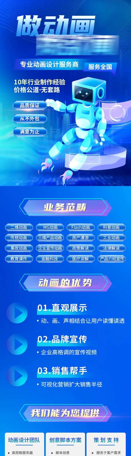 动画制作加盟H5专题设计-采灵感-https://www.cailinggan.com/