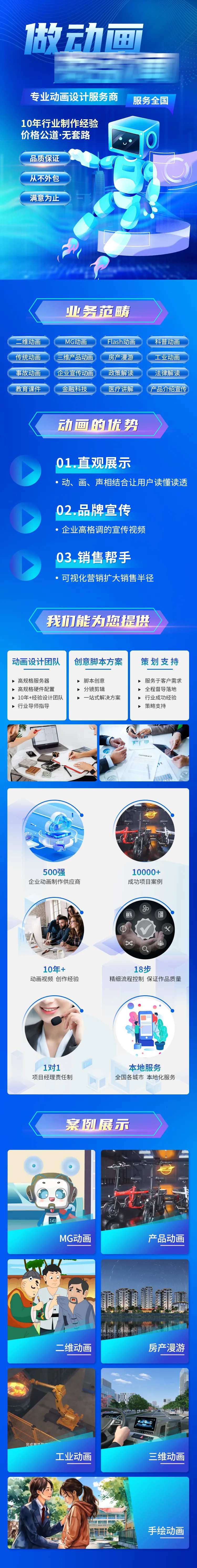 动画制作加盟H5专题设计-采灵感-cailinggan.com