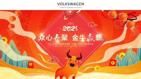 2021天津年会主视觉-采灵感-https://www.cailinggan.com/