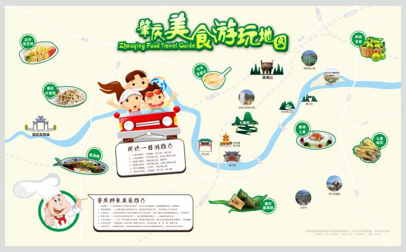 旅游美食地图-采灵感-cailinggan.com
