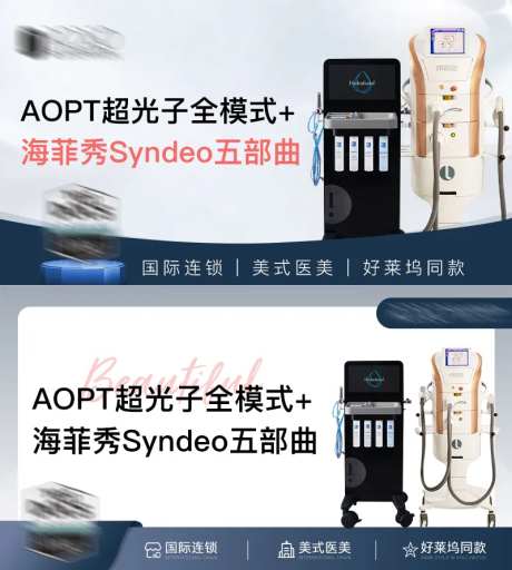 医美时尚高端团购团单banner-采灵感-https://www.cailinggan.com/