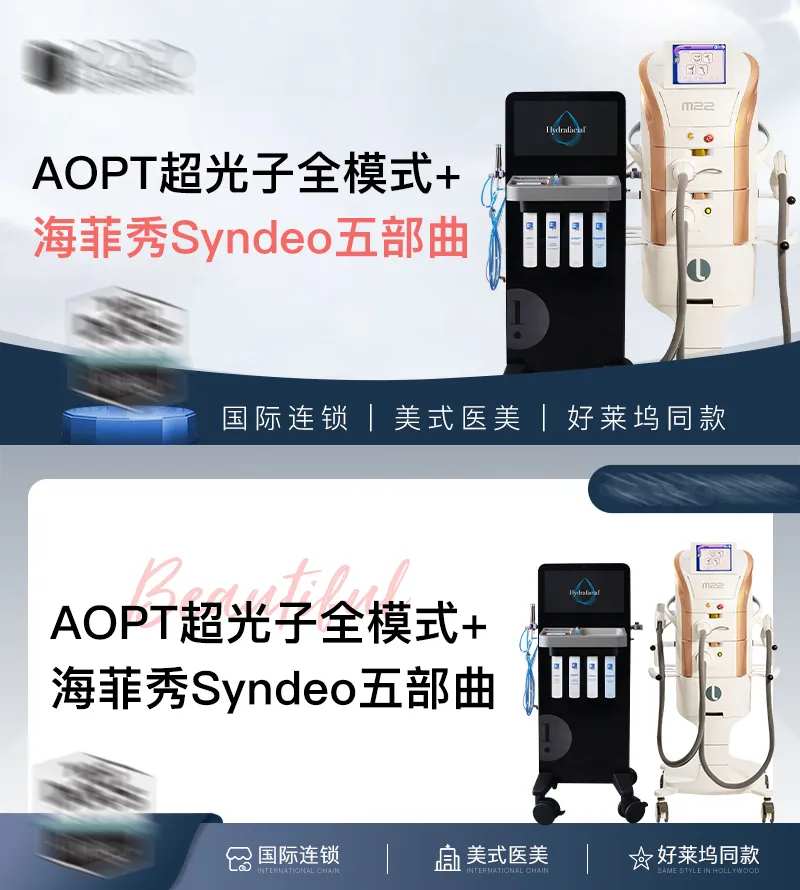 医美时尚高端团购团单banner-采灵感-cailinggan.com