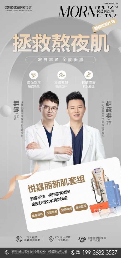 拯救熬夜肌-采灵感-https://www.cailinggan.com/