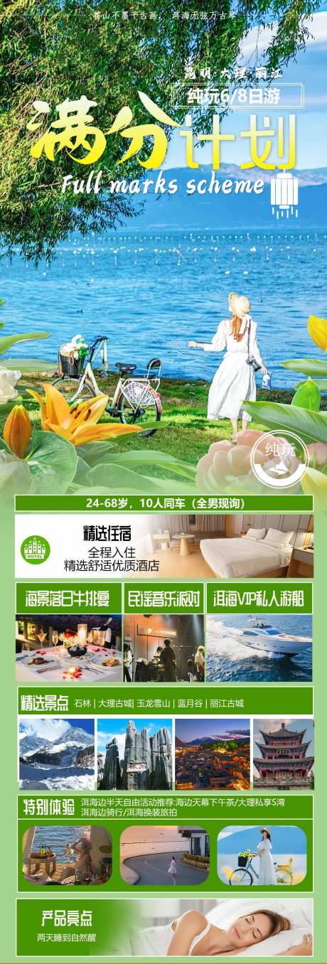 满分计划-采灵感-https://www.cailinggan.com/