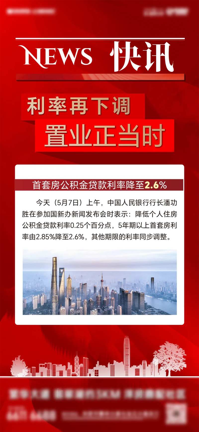 政策新闻稿-采灵感-cailinggan.com