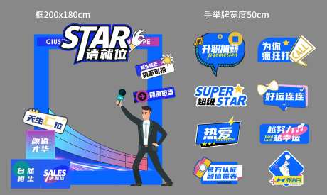 拍照框合影框手举牌美陈-采灵感-https://www.cailinggan.com/