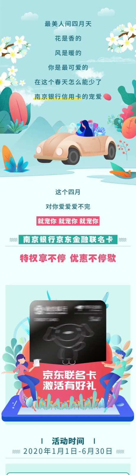 小清新插画新媒体长图文-采灵感-https://www.cailinggan.com/