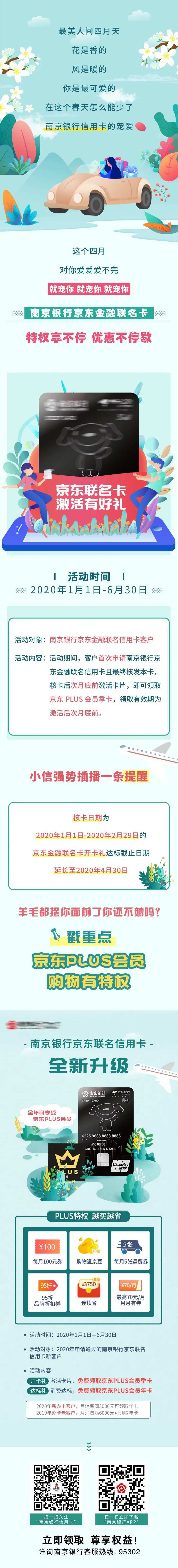 小清新插画新媒体长图文-采灵感-cailinggan.com