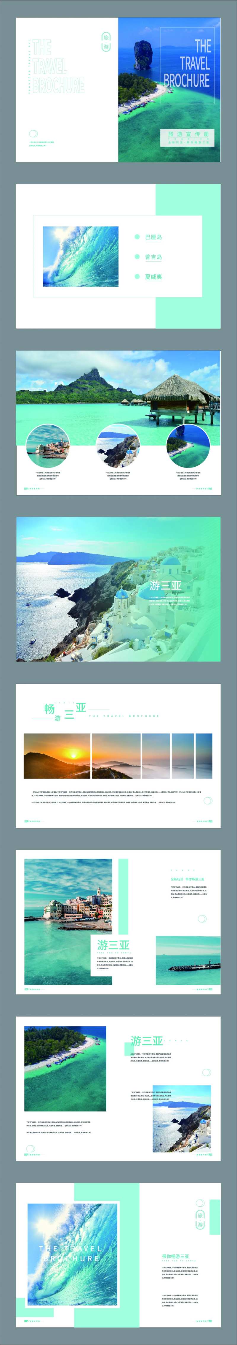 夏天蓝色简约小清新旅游宣传画册-采灵感-cailinggan.com