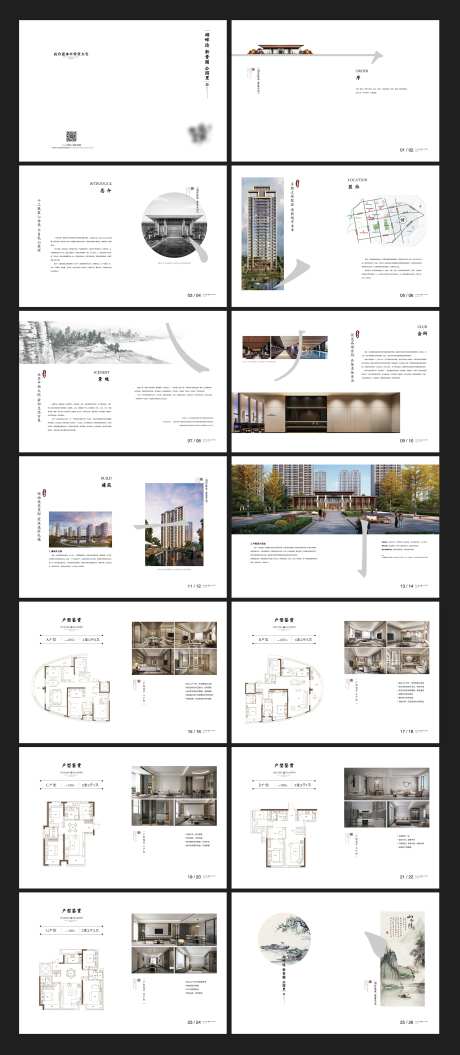 中式地产楼书设计-采灵感-https://www.cailinggan.com/