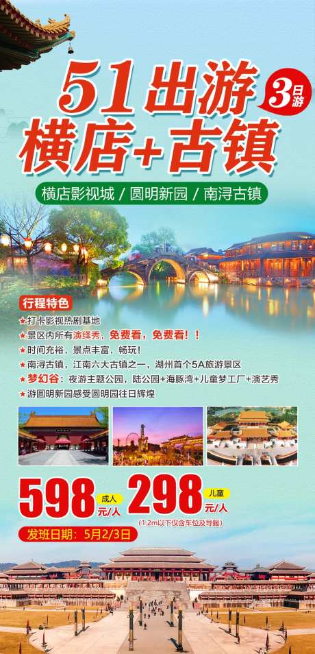 横店影视城-采灵感-https://www.cailinggan.com/