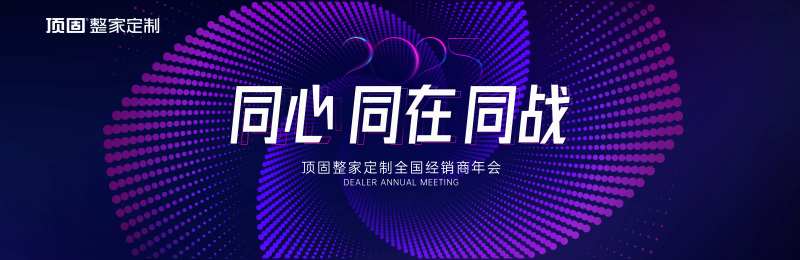 企业年终总结大会晚会活动背景板-采灵感-cailinggan.com