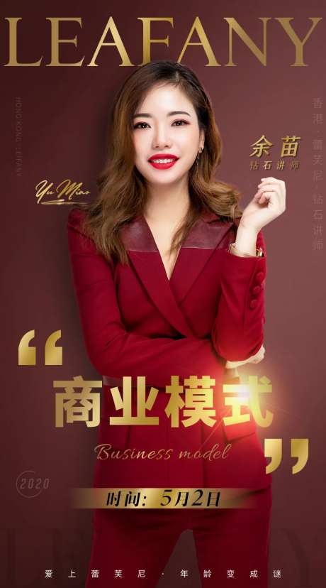 微商导师人物讲课海报-采灵感-https://www.cailinggan.com/