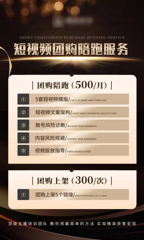 短视频陪考团购服务活动粽金海报-采灵感-https://www.cailinggan.com/