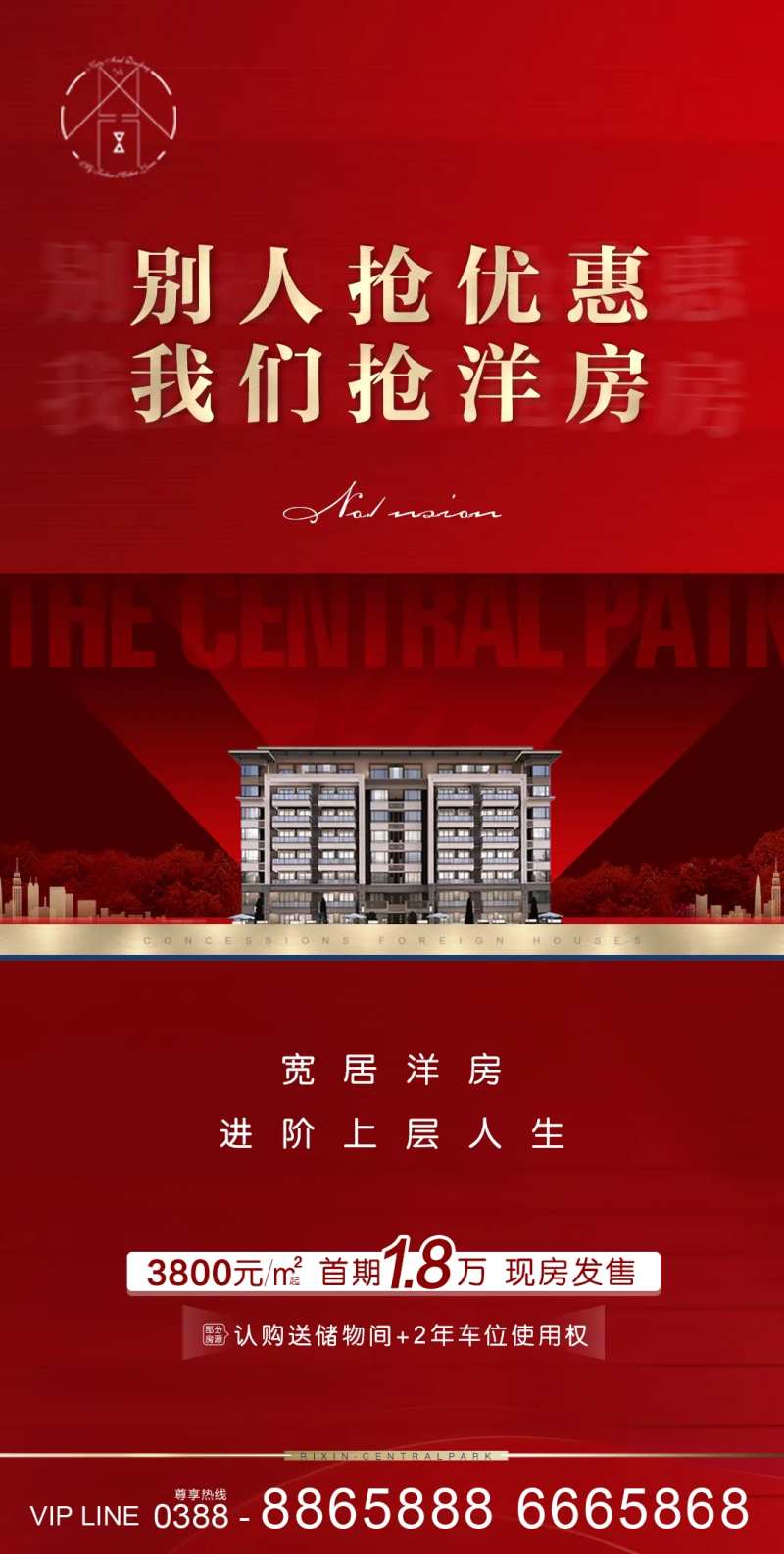 地插海报-采灵感-cailinggan.com