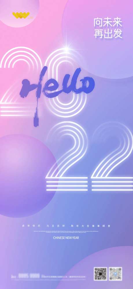 地产新年2022虎年海报-采灵感-https://www.cailinggan.com/