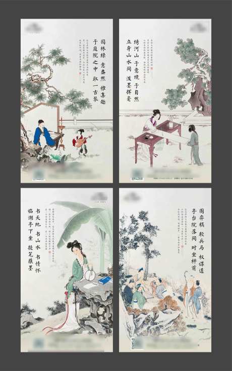 地产中式系列琴棋书画价值微信海报-采灵感-https://www.cailinggan.com/