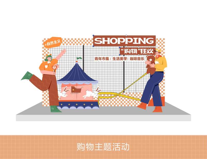 购物主题打卡点堆头美陈-采灵感-cailinggan.com