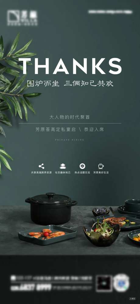 地产宴会活动海报-采灵感-https://www.cailinggan.com/