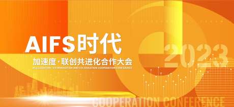 联创进阶合作大会主视觉-采灵感-https://www.cailinggan.com/