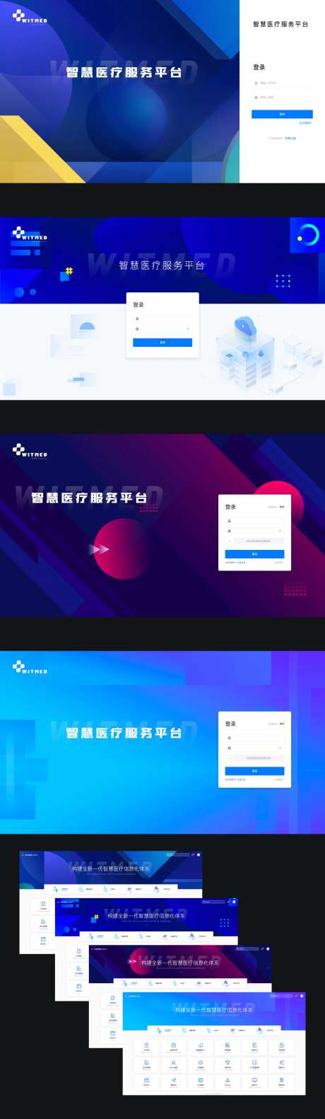 Sketch登录页设计-采灵感-https://www.cailinggan.com/