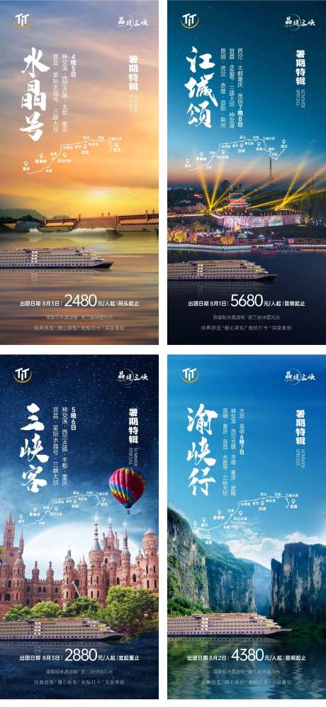 星际水晶游轮旅-采灵感-https://www.cailinggan.com/