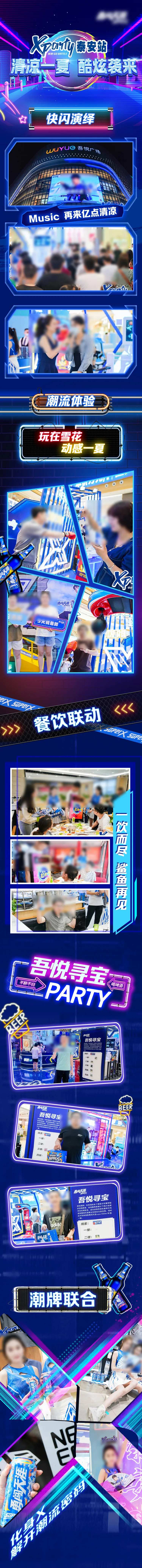 动态啤酒回顾-采灵感-cailinggan.com