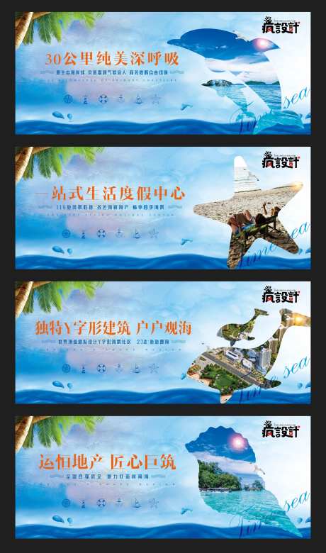 地产海景房户外围挡海报展板-采灵感-cailinggan.com
