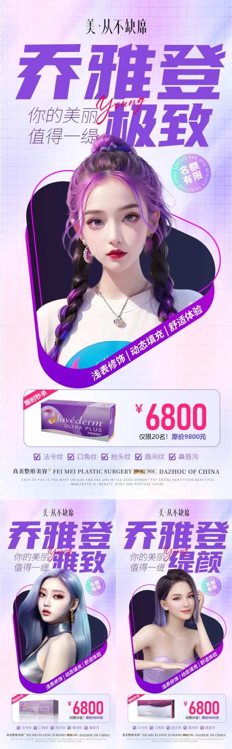 医美润百颜玻尿酸雅致极致缇颜-采灵感-https://www.cailinggan.com/