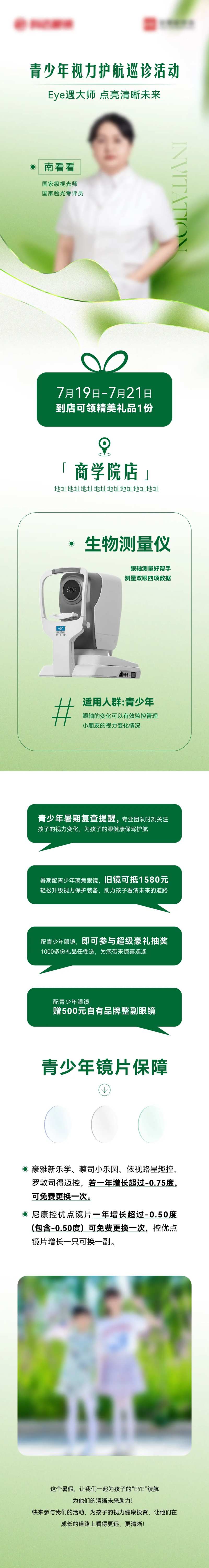 大师巡诊-采灵感-cailinggan.com