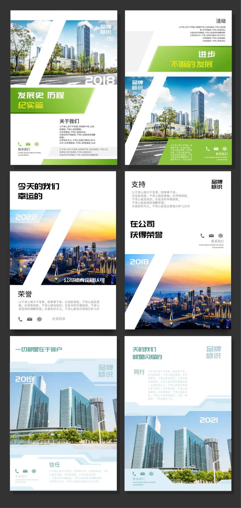 企业文化展板-采灵感-cailinggan.com