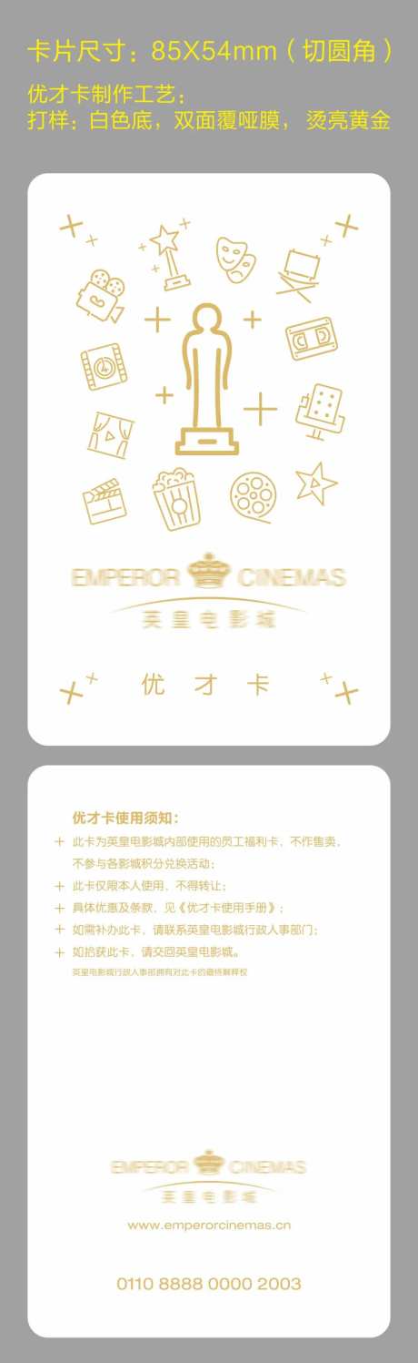 电影城VIP卡白金卡-采灵感-https://www.cailinggan.com/