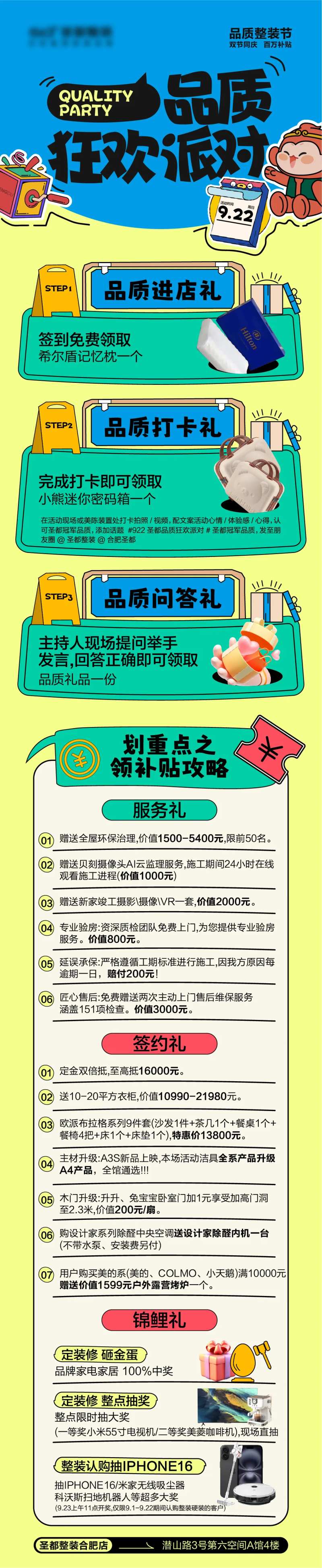 家装活动长图-采灵感-cailinggan.com