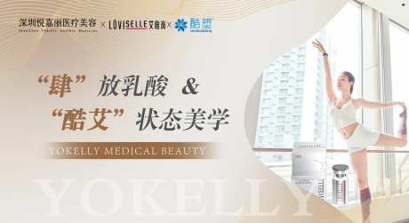 医美状态美学banner-采灵感-https://www.cailinggan.com/
