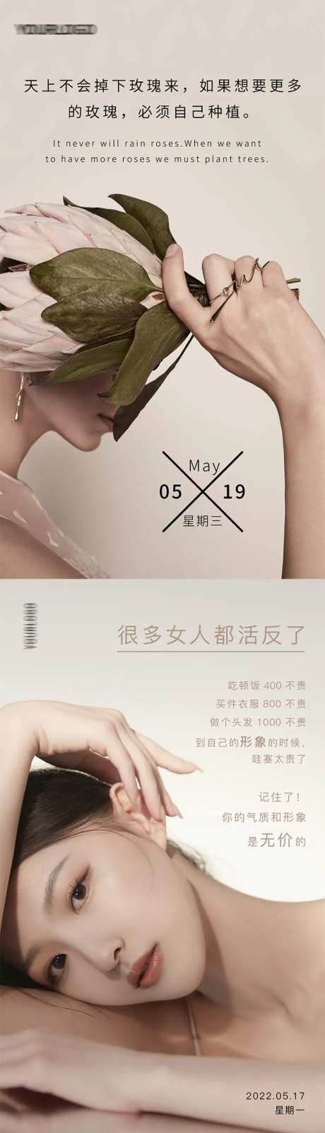 医美护肤励志早安图-采灵感-https://www.cailinggan.com/