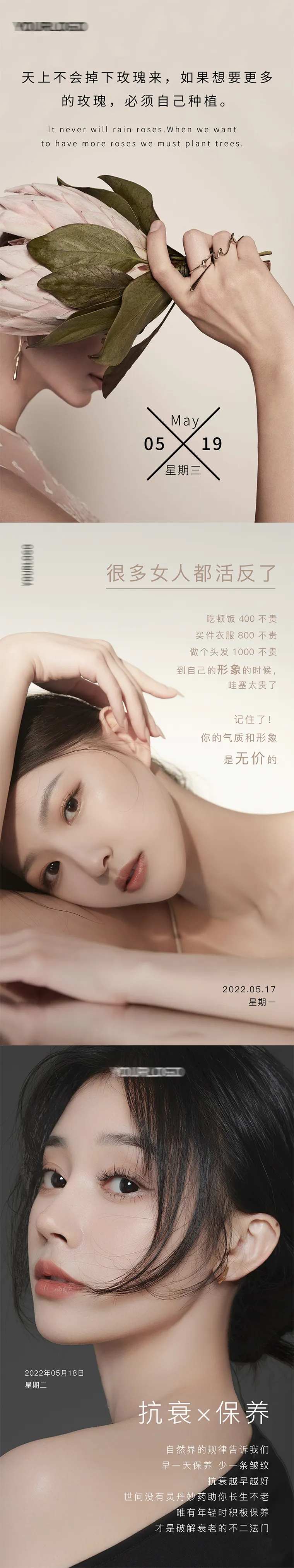 医美护肤励志早安图-采灵感-cailinggan.com