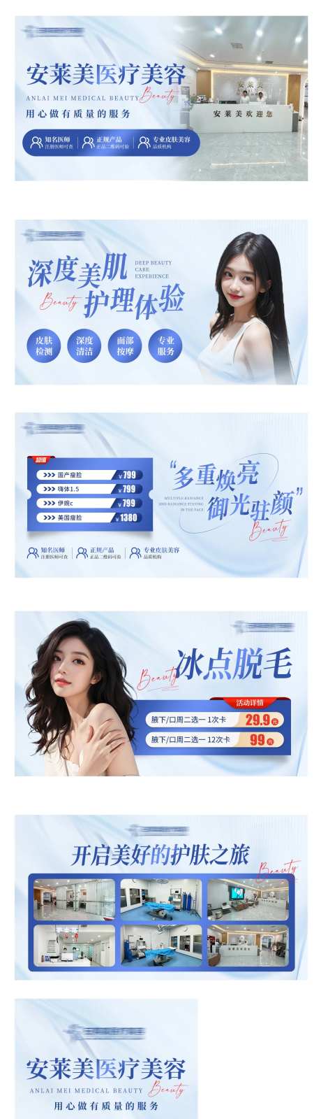 医美创意图整形医疗美容海报大图-采灵感-https://www.cailinggan.com/