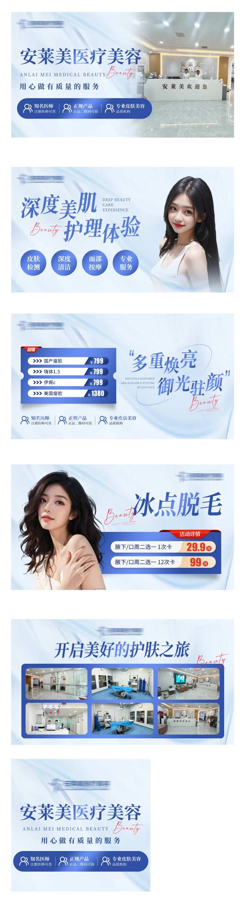 医美创意图整形医疗美容海报大图-采灵感-cailinggan.com