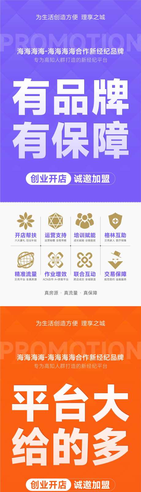地产促销加推简约系列海报-采灵感-https://www.cailinggan.com/