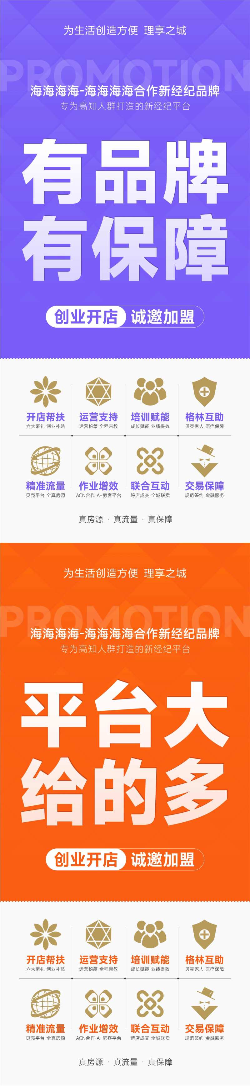 地产促销加推简约系列海报-采灵感-cailinggan.com
