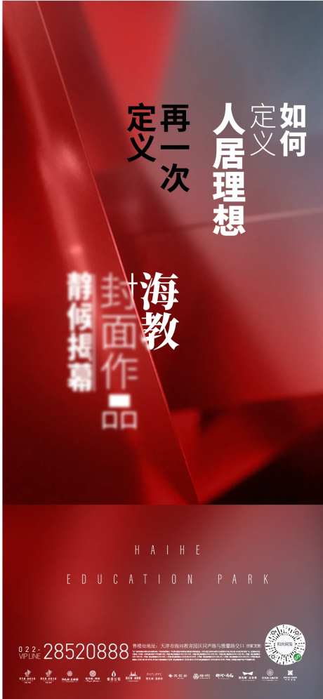 定义作品揭晓海报-采灵感-https://www.cailinggan.com/
