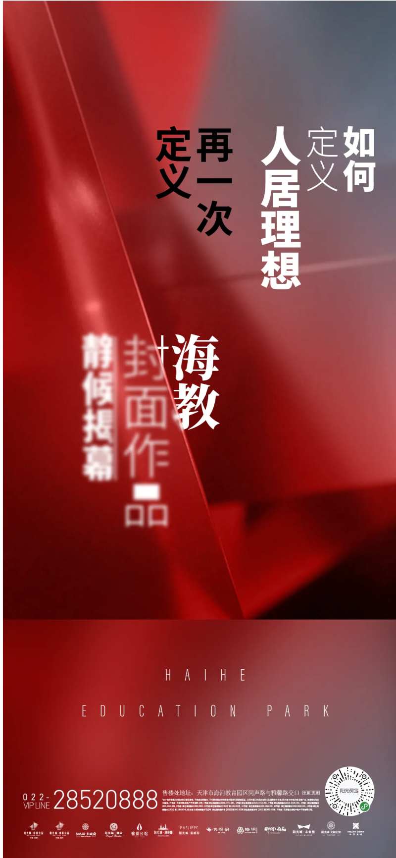定义作品揭晓海报-采灵感-cailinggan.com