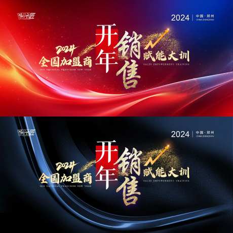 医美赋能大会活动背景板-采灵感-https://www.cailinggan.com/