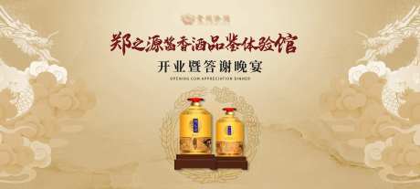 美酒背景板-采灵感-https://www.cailinggan.com/