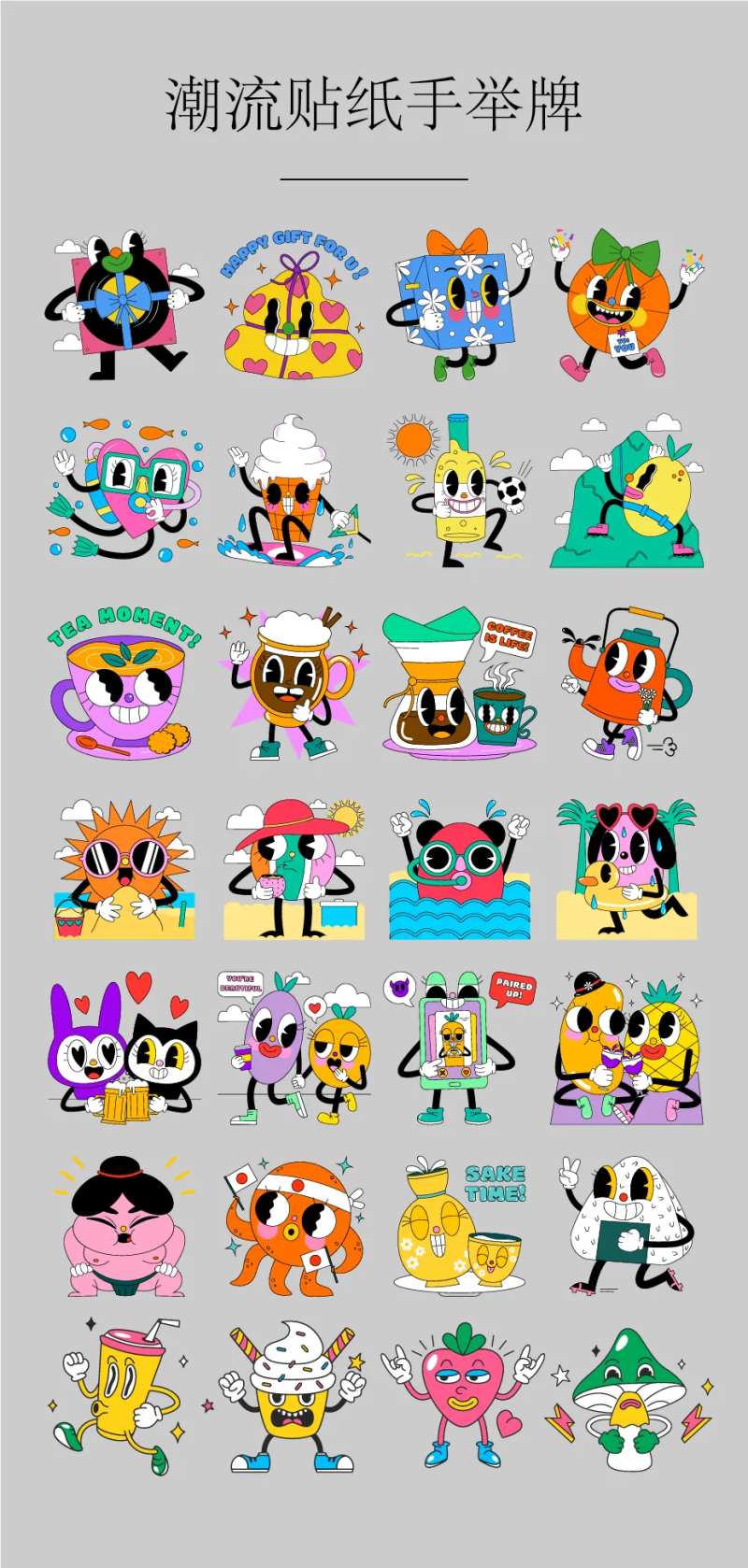商业潮流贴纸手举牌-采灵感-cailinggan.com