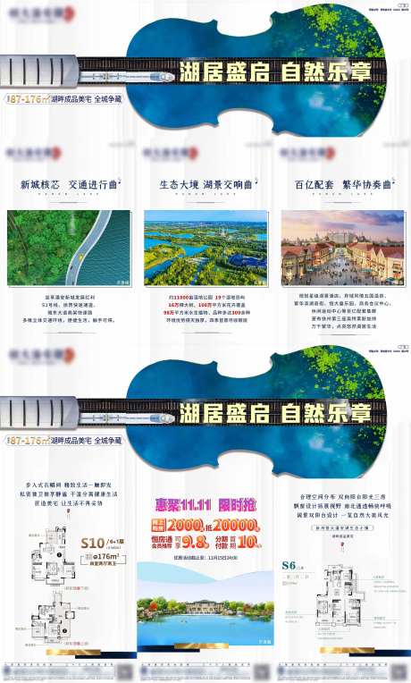 音乐吉他三宫格长图海报-采灵感-https://www.cailinggan.com/