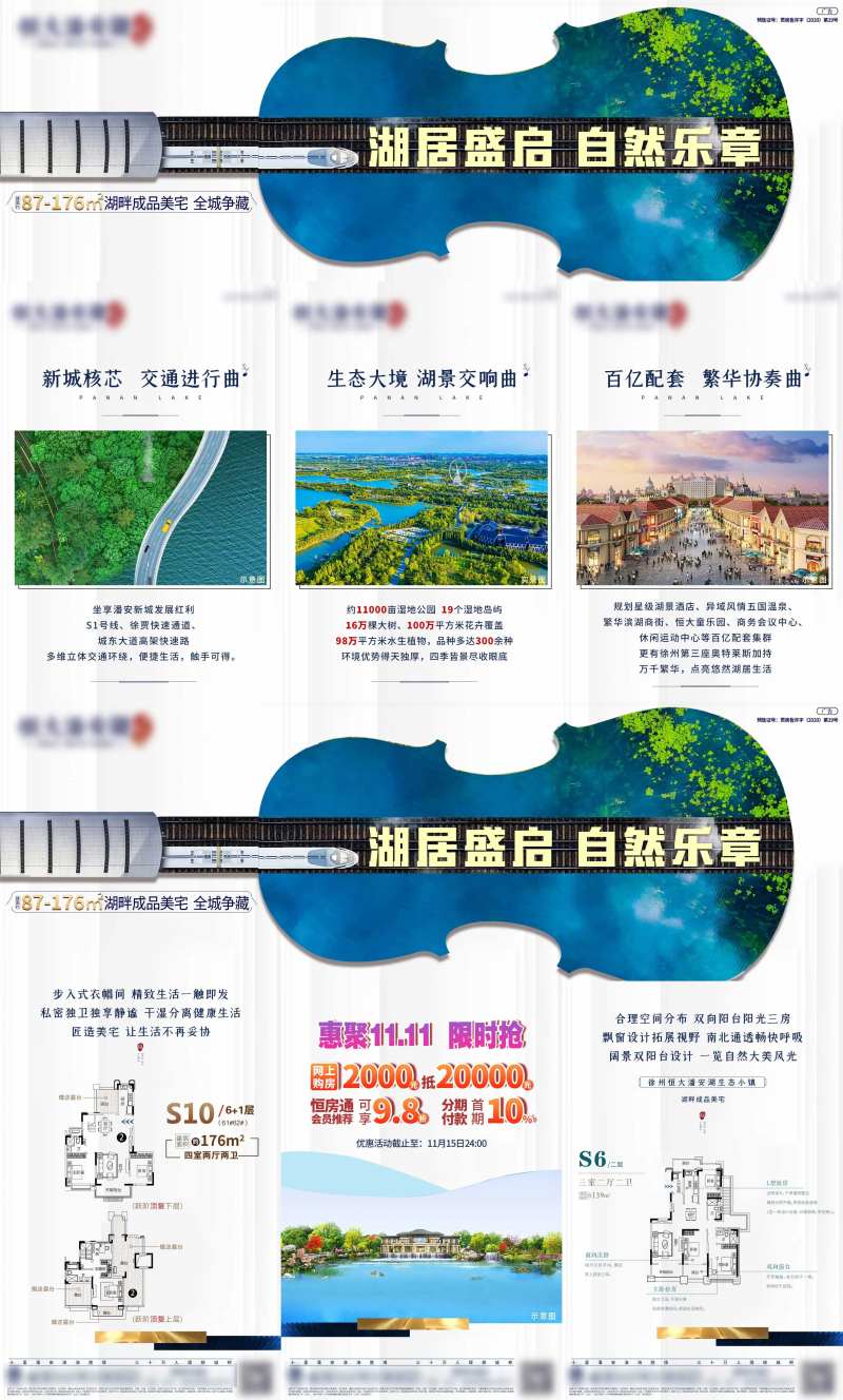 音乐吉他三宫格长图海报-采灵感-cailinggan.com