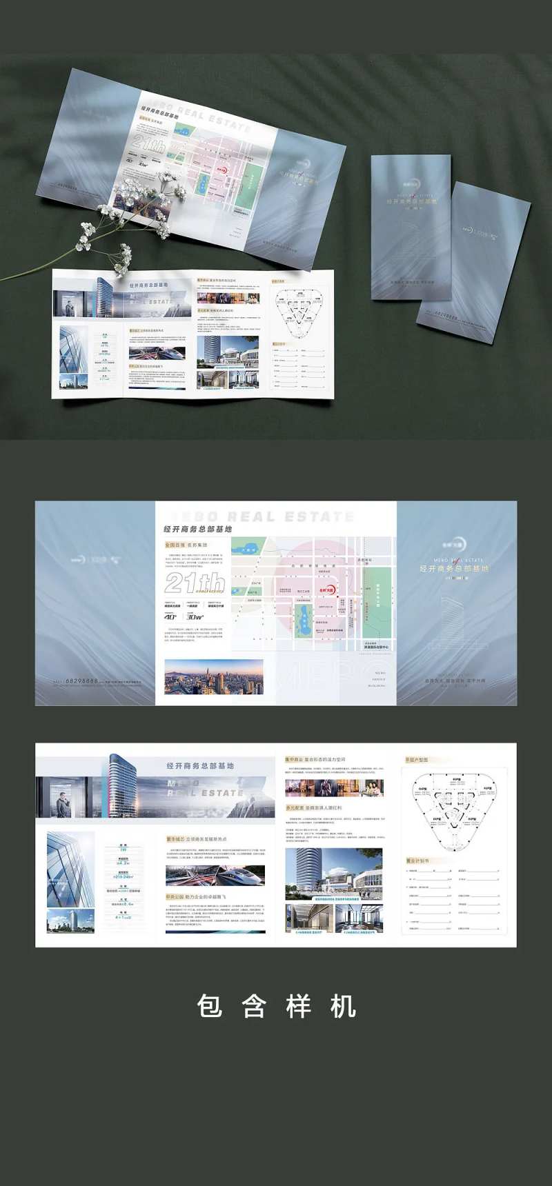 轻奢大厦四折页-采灵感-cailinggan.com