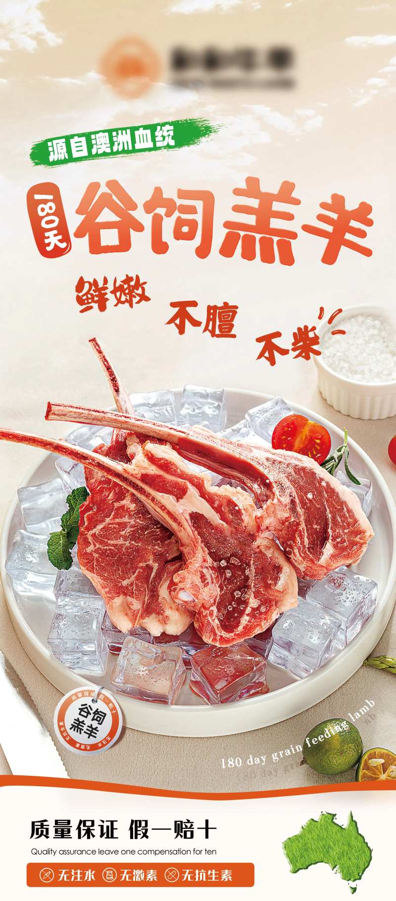 谷饲羔羊海报-采灵感-cailinggan.com